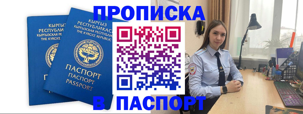 регистрация в Мариинске