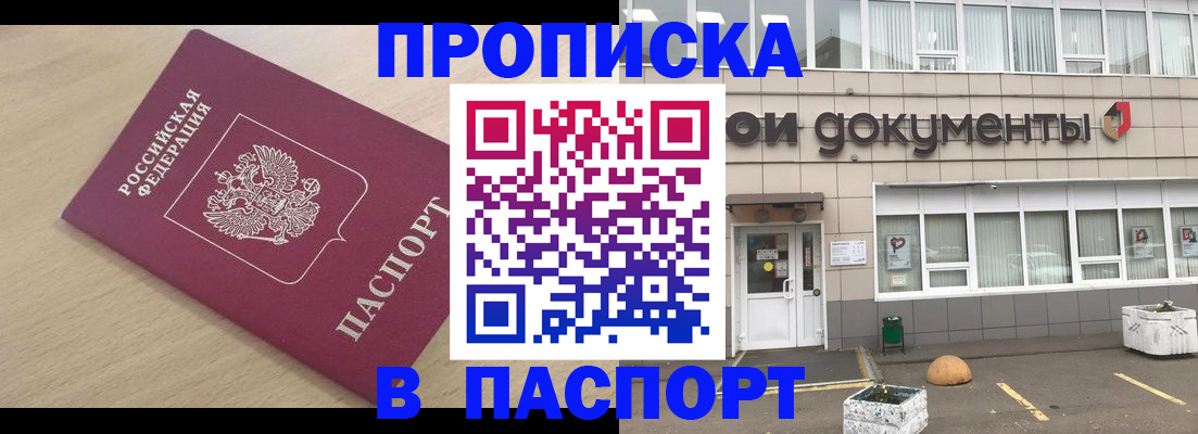 миграционный учет в Мариинске