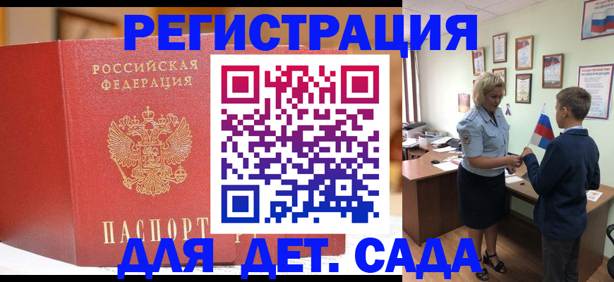 прописка законно в Мариинске