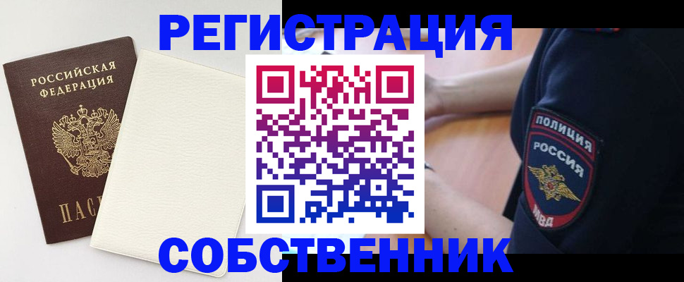 прописка регистрация в Мариинске