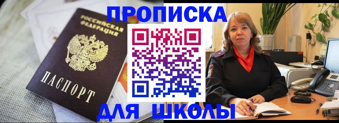 временная регистрация недорого в Мариинске