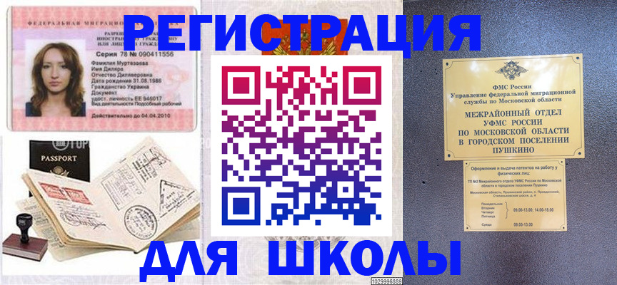 временная регистрация госуслуги в Мариинске